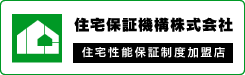 住宅保証機構株式会社